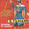 Hetmans of Ukraine album lyrics, reviews, download