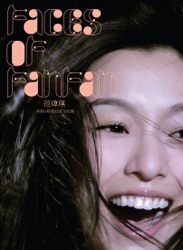 Christine Fan - 仨人
