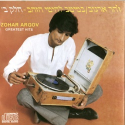 Zohar Argov - אלינור