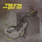 היא כל כך יפה artwork