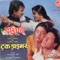 Timi Rimjhim - Anupama Desh Pandey & Udit Narayan Jha lyrics