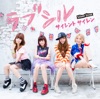 Silent Siren