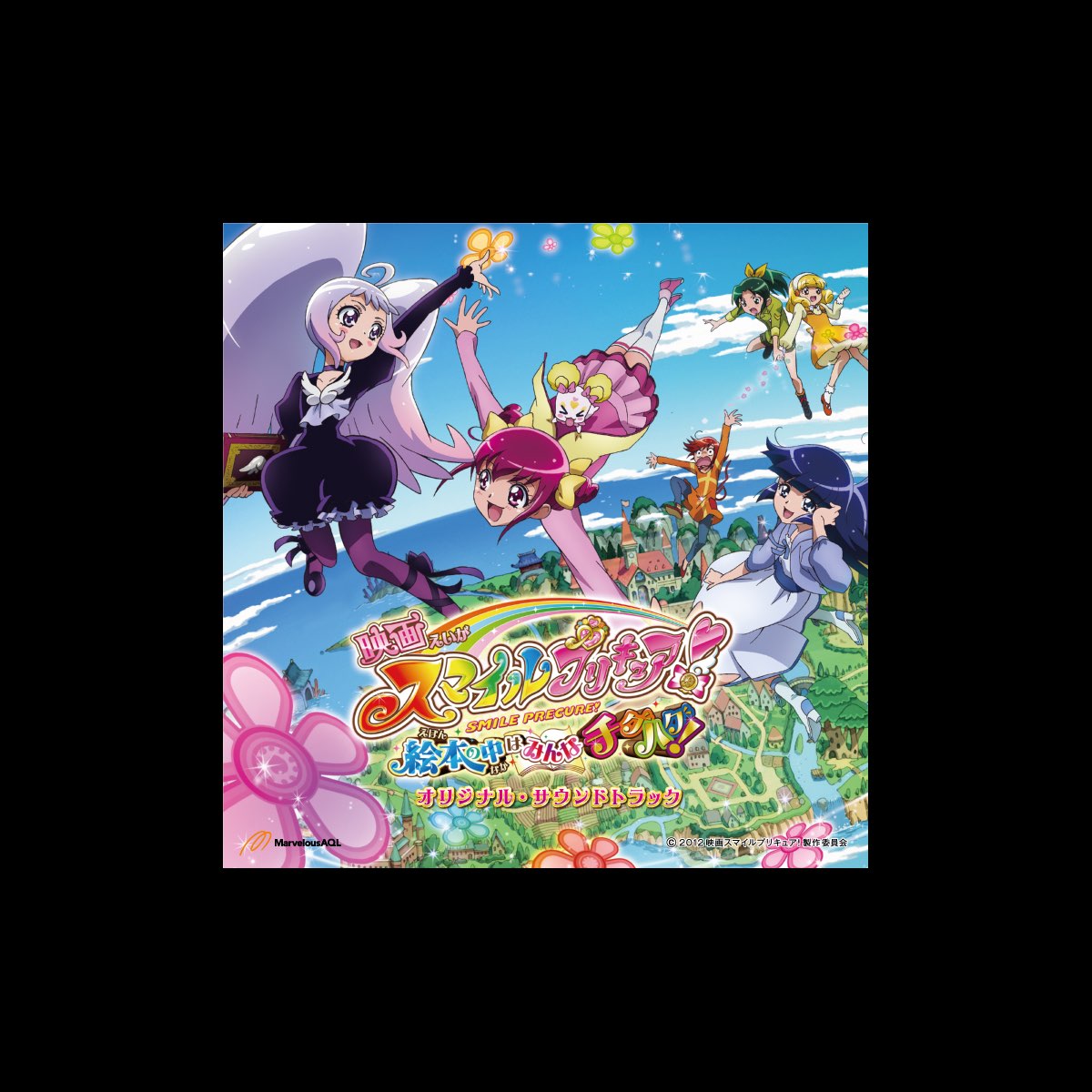 ‎eiga Smile Precure Ehon No Naka Wa Minna Chiguhagu Original Soundtrack By Yasuharu Takanashi 8743