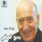 Jayiin Ya Arz Aljil - Wadih El Safi lyrics