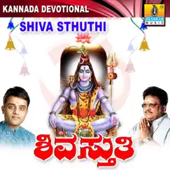 Shivasthakam Song Lyrics