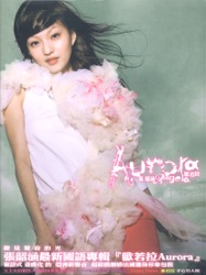 Angela Chang - 手心的太陽