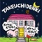 knock!knock!!/do not disturb - EP ジャケット写真
