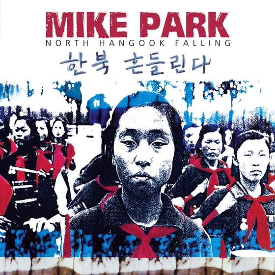 Cover artwork for Crazed Man