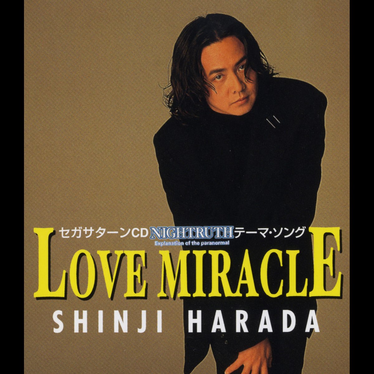 原田真二の「LOVE MIRACLE - EP」をApple Musicで