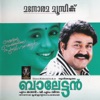 Balettan (Original Motion Picture Soundtrack) - EP