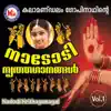 Nadodi Nrithaganagal, Vol. 1 album lyrics, reviews, download