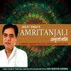 Amritanjali