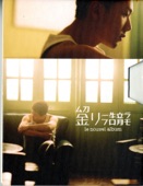 Wilfred Lau - 火花不等人