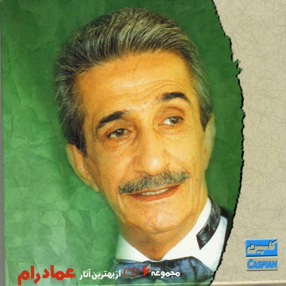 Cover artwork for Sarabe Eshgh