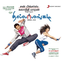 Thaman S., Haricharan & Udit Narayan - Pootta Paathadhum