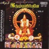 K.Veeramani - Saranam Saranam..