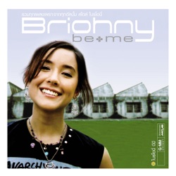 Briohny - ฝันกลางวัน