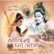 Hare Rama Hare Krishna (Kirtan) - Seema Mishra lyrics