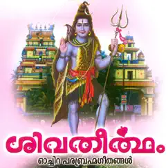 Shivatheertham by Pramod, Pradeep & Kavita album reviews, ratings, credits