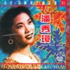 Poon Sow Keng - 我要找他