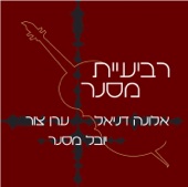 Revieiyat Mesner (רביעיית מסנר)