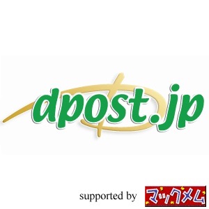 dpost.jpポッドキャスト supported by マックメム