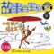 A Handkerchief Store - Cai Nuanxin; Jin Lin; Mei Mei; Wu Wenhua lyrics