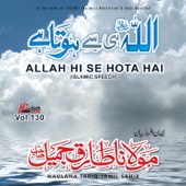 Allah Hi Se Hota Hai artwork