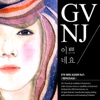 gavy nj - DON'T CALL ME (feat. LE of EXID)