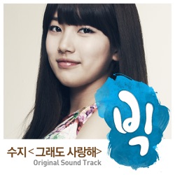 Suzy & BAEKHYUN - 그래도 사랑해 I Still Love You