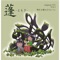 Sora - Yomogi lyrics