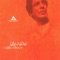 Ali Elioua - Mohamed Mounir lyrics