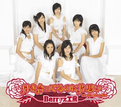 我ら! Berryz仮面