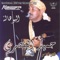 Finkoum Ya Albouhala - Hamid El Kasri lyrics