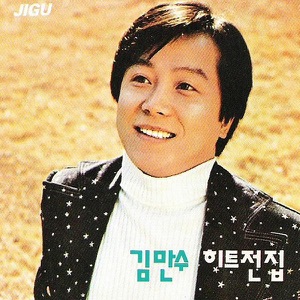 Kim Mansu (김만수) - The Person (그 사람) - Line Dance Music