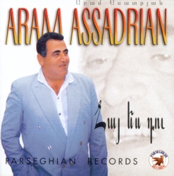 Aram Asatryan - Sirem-Sirem