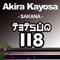 Sakana (Original Mix Part 2) - Akira Kayosa lyrics
