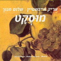 maya song from shalom hanoch lyrics