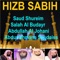 Sourate At Takatur (Tarawih Makkah 1426/2005) - Salah Al Budayr, الشيخ سعود الشريم & عبدالله عواد الجهني lyrics