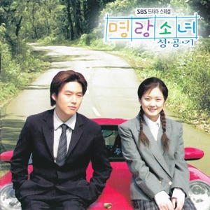 Cho Jang Hyuk (조장혁) - Love - 排舞 音樂
