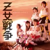 Momoiro Clover Z - Z女戦争