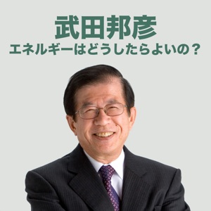 3.教科書の危険な筋道
