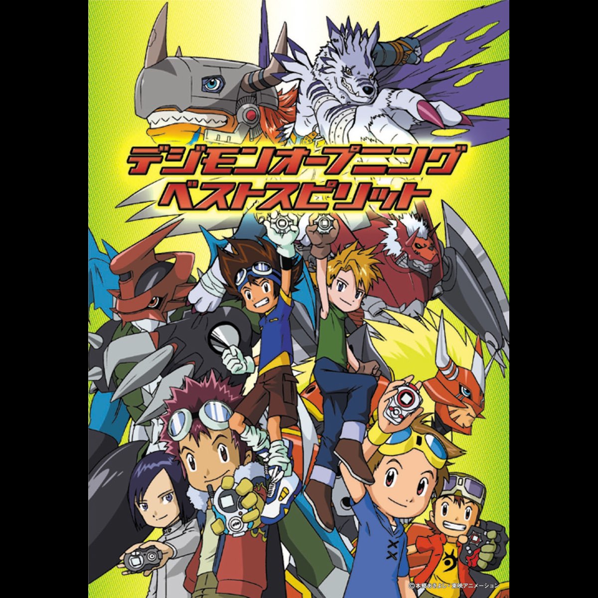 【非売品】デジモンアドベンチャー02 ビギニング　サイン入りポスター デジモンアドベンチャー02 THE BEGINNING」キャラクターポスター