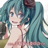 t.Komine - This Is the Happiness and Peace of Mind Commitee (feat. Hatsune Miku)
