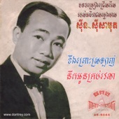 Sinn Sisamouth - Kung Prous Srolanch