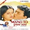 Prem Amar Rahe - Saud Khan lyrics