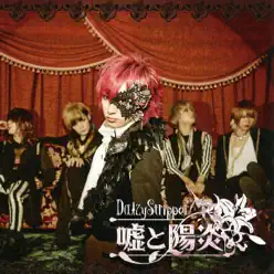 Uso to Yoen - Single - DaizyStripper Uso to Yoen - Single - DaizyStripper