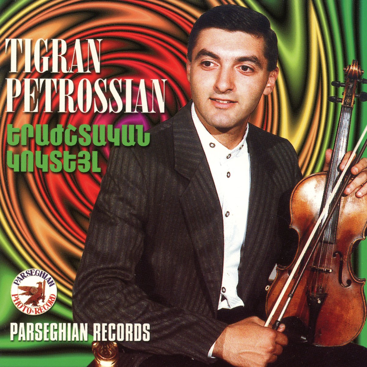 Violin mp3. Tigran Petrosyan Arevelian Motivner (International).