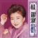 Love Is Over 桂 銀叔 - Love Is Over mp3