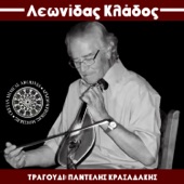 O erotas (Syrtos) [feat. Pantelis Krasadakis] artwork